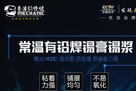 换触摸ic用多少温度的锡浆