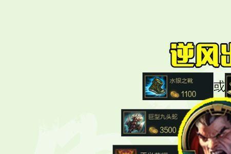 诺手百分百穿甲出装