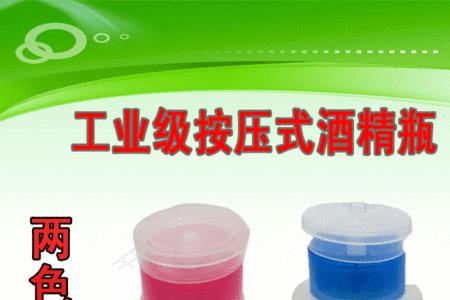 酒精会溶于塑料吗
