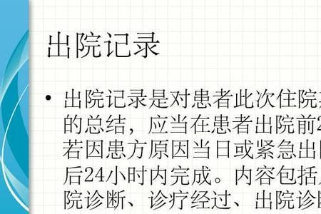 出院查房记录怎么写