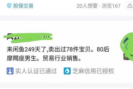 第一次来到闲鱼的时间