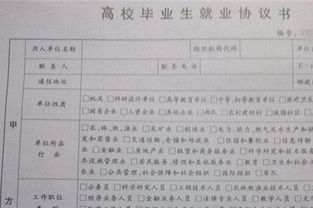 专升本后三方协议要解约吗
