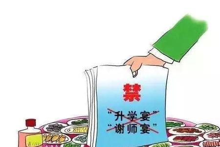 广西公职人员婚宴礼金标准