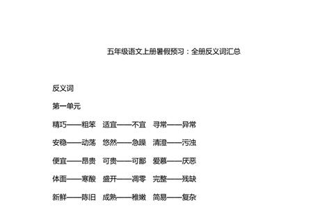 解决困难近义词