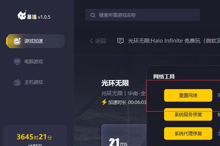 守望幸福怎么调高fps