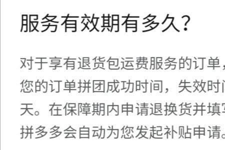 拼多多首重运费是退多少