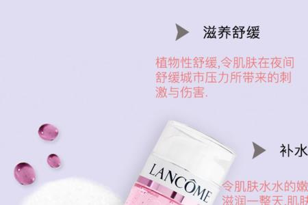 兰蔻精华素的用法