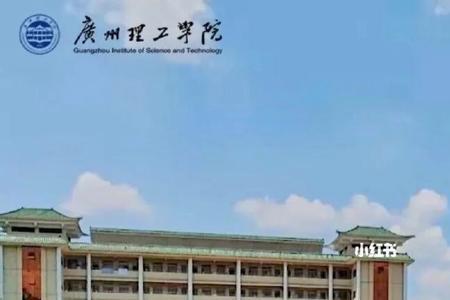 广州城市理工学院多少学生