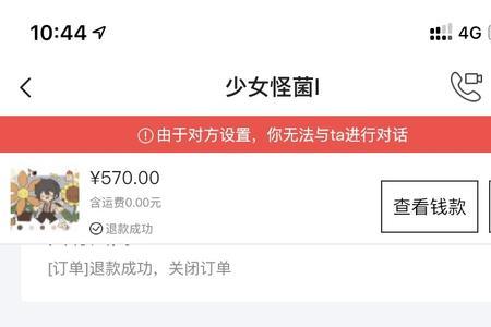 闲鱼买门先付定金正常吗