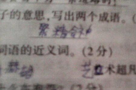 驾到的近义词
