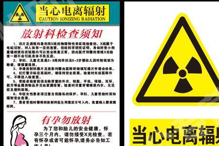 高频是电离辐射吗