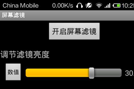 手机看视频到晚上就屏幕暗