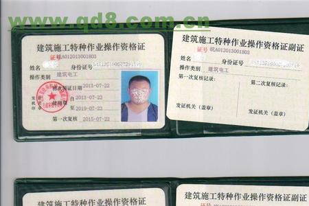 架子工证异地能审核吗
