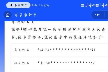 未成年退款怎么退全款