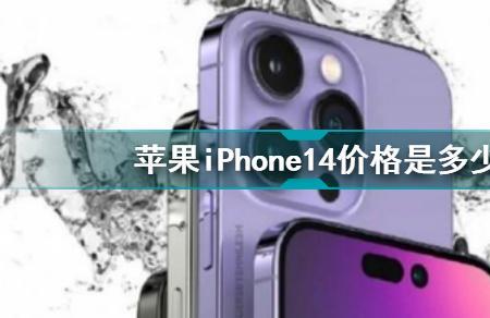 苹果14线下门店什么时候正常购买