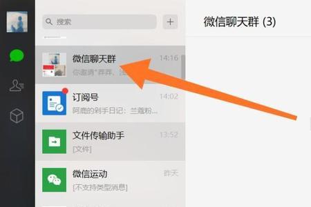 微信群聊不是群主怎么@所有人