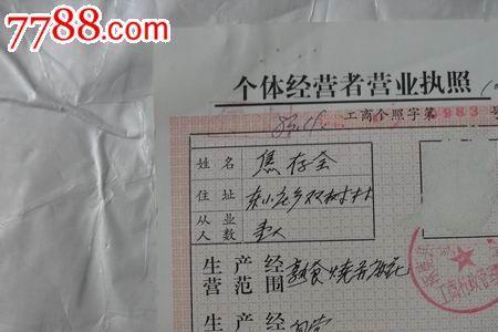 个体户公章需要入网吗