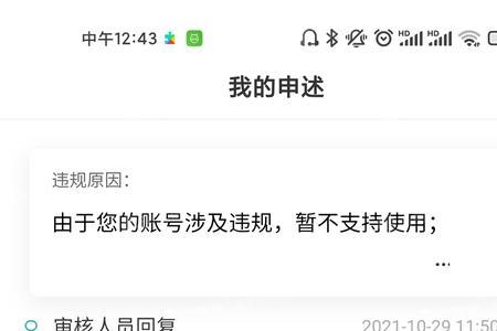 boss上投诉公司有用吗