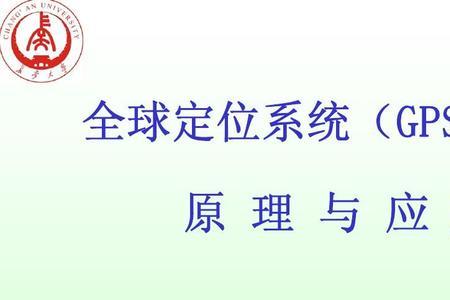 gps只能单点测量怎么回事