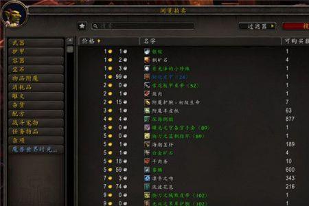 wlk达拉然有拍卖行吗