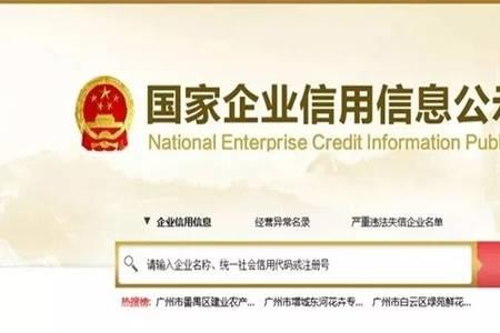 武汉营业执照增项网上申请流程