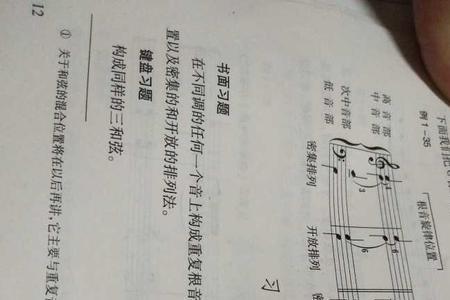 更高的音能成为根音嘛