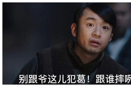 江湖儿女翠花丈夫