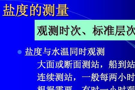 20ppt是20度盐度吗