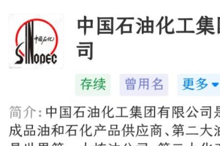 中石化和bp可以混加吗