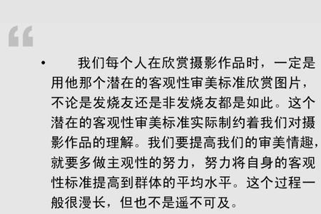 客观看待自己是什么意思