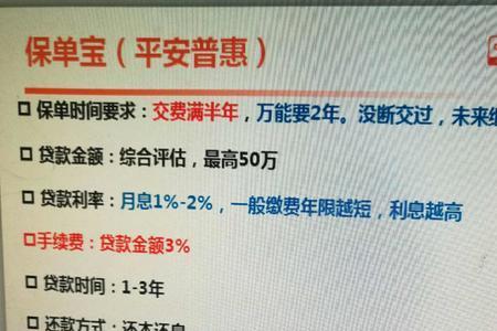平安普惠逾期多久才上法庭