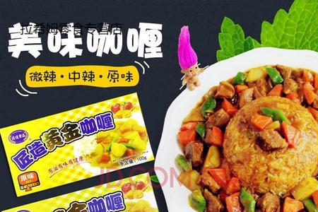 原味咖喱适合小朋友吃吗