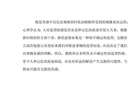 偶然作用主要包括哪些