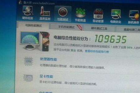 鲁大师显示显卡使用率0怎么解决