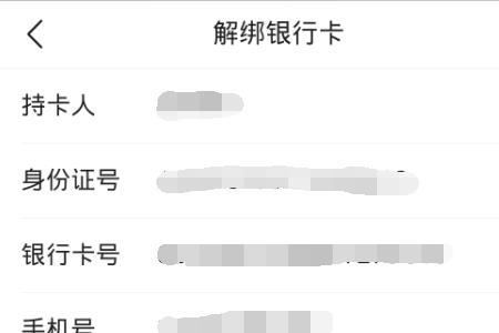 为什么绑定的银行卡显示借记卡