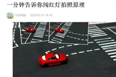 新手闯红灯会100%被拍吗