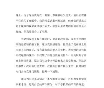 睡前安全检查怎么写
