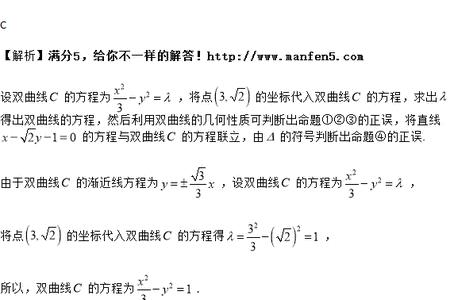 双曲线渐近线夹角结论