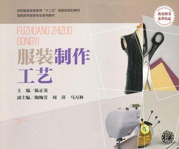 服装工艺指的是什么