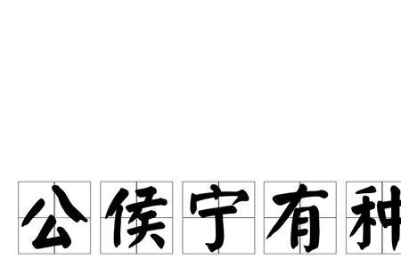 宁枉勿纵是成语吗