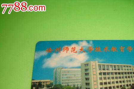 徐州医科大学校园卡一定要办吗