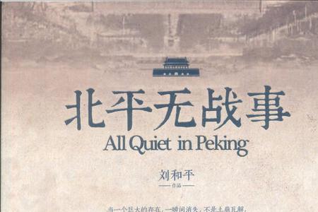 北平无战事和悬崖哪个好看