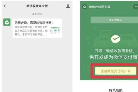 交易猫可以微信收款吗