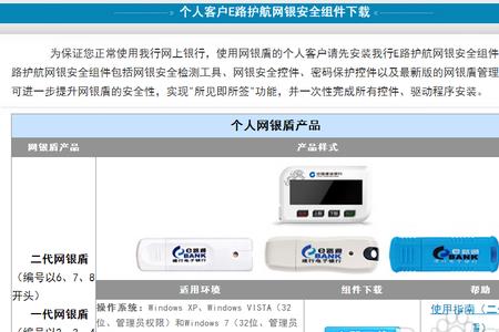 办理公账u盾的流程