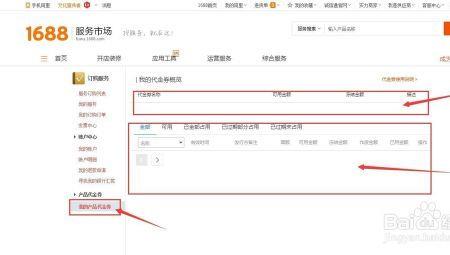 怎样对付阿里巴巴1688上的无赖卖家