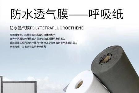 防水性能好透气性就差吗