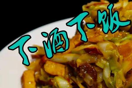 麻椒炒甘蓝的做法