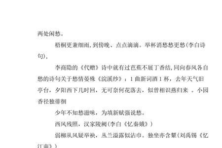 文言文表达内心最内疚的话