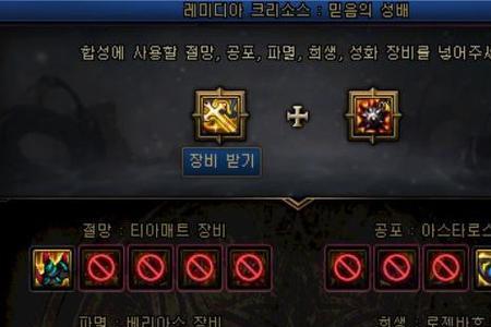地下城奥兹玛光环怎么获得