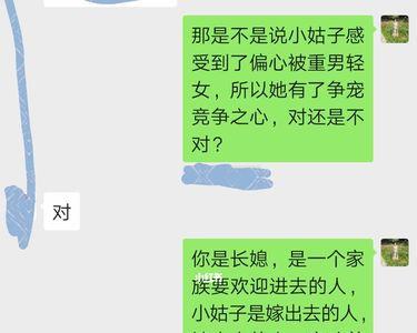 现在还有什么所谓的家族联姻吗